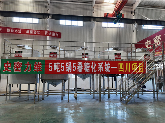 东胜精酿啤酒设备厂—10吨五锅五器糖化系统—东北项目